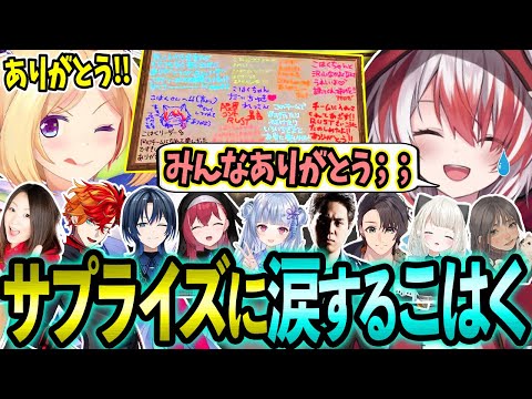 【VCR RUST】最終日にチームメンバーからサプライズメッセージを貰い涙するこはくちゃん!【ホロライブ/アキロゼ/切り抜き】【秋雪こはく/絲依とい/こはならむ】【限界コントRUST】