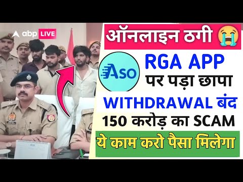 aso earning app | aso earning app real or fake | aso earning app withdrawal problem