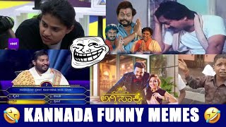 Kannada Memes | Funny Memes | Trending