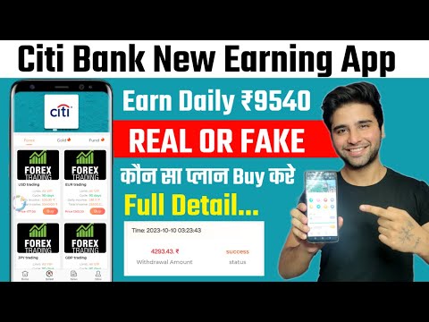 CITI BANK EARNING APP | CITI BANK APP SE PAISE KAISE KAMAYE | CITI BANK APP REAL OR FAKE