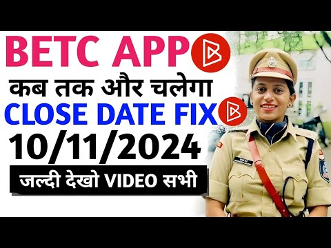 Betc Earning App Real or Fake | Betc Earning App New Update | Betc Earning App Withdrawal Proof