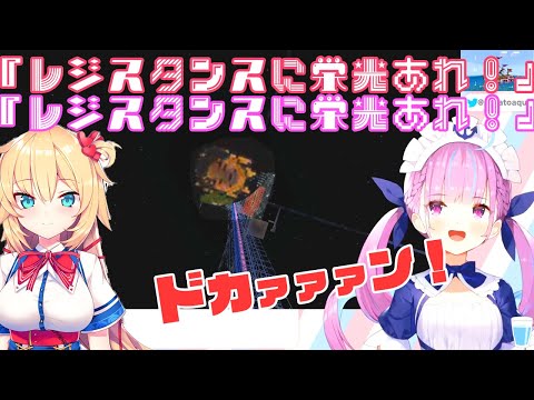 【湊あくあ】勢いあまって社長の顔面を爆破する狂気組【ホロライブ切り抜き】【赤井はあと】