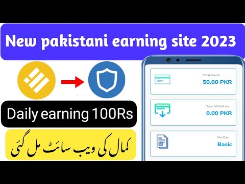 New pakistani add watching website || Best Earning site 2023 || How to work online in pakistan