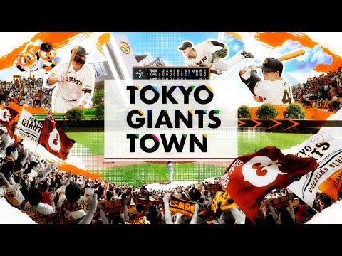 「TOKYO GIANTS TOWN」CONCEPT MOVIE