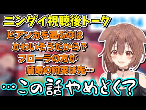 ニンダイ視聴後ころさんのドラクエ雑談＋‪α【ホロライブ切り抜き/戌神ころね】