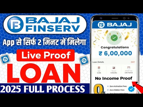 Bajaj Finance Personal Loan 2024 | Bajaj Finserv Personal Loan Kise Le | Bajaj Finance Loan Kise Le