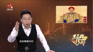 《经典传奇》秘境探奇录：冷热相伴的“神泉”之谜 20220228