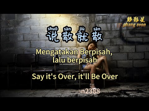 Shuo San Jiu San Terjemahanan 说散就散 mengatakan Berpisah, lalu berpisah. Pinyin Indonesia Inggris