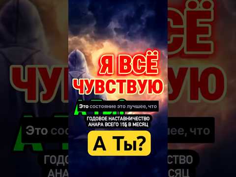 Секрет ОСОЗНАННОСТИ👉 Ты — БОЛЬШЕ, чем думаешь! 💎 Как расширить своё сознание за секунды!