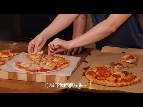 自家製Pizza 比薩 Vs 外賣Pizza