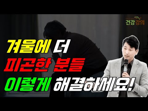 겨울에 더 피곤한 분들 이렇게 해결하세요!