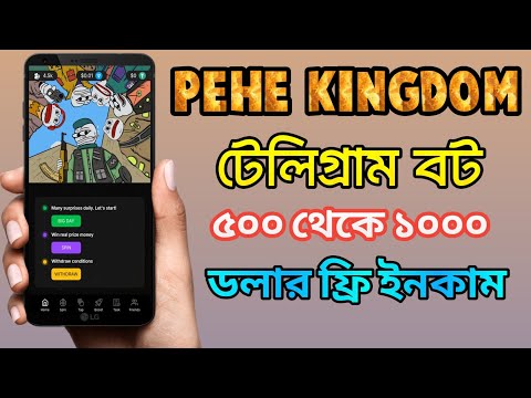 Pehe Kingdom Free Ton | Spin & Win Ton / Usdt | Pehe Kingdom Airdrop withdrawal airport list Pehe