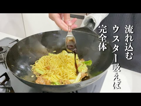 【簡単楽勝料理】これが私の焼きそば　簡単で旨い！決め手はやっぱり・・・