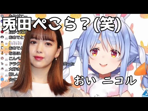 遂にテレビ進出した兎田ぺこらが藤田ニコルに引かれたらしい【ホロライブ/切り抜き】