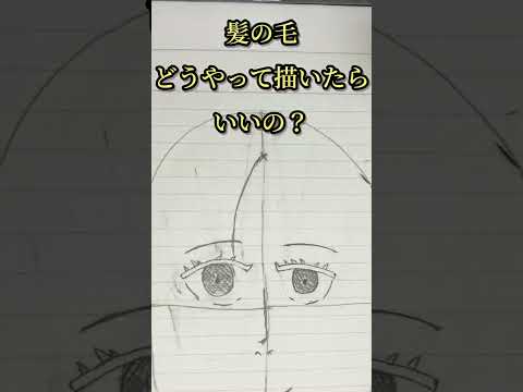 絵描き初心者成長日記5日目#shorts #イラスト