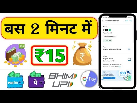 Paytm Cash Earning SignUp and ₹20 Free Paytm Cash | New Earning App today