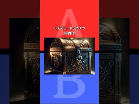 あなたはどちらを選びますか？ #究極の2択 #究極の選択 #2択クイズ