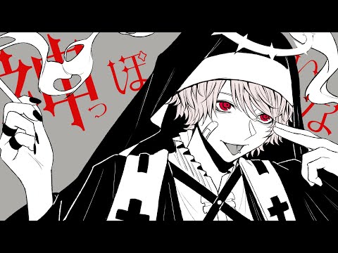 「神っぽいな」ver.luz【COVER】 #Shorts