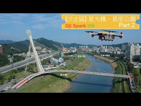 [汐止區] 五堵獅頭山、星光橋、星座公園 (Part 2)