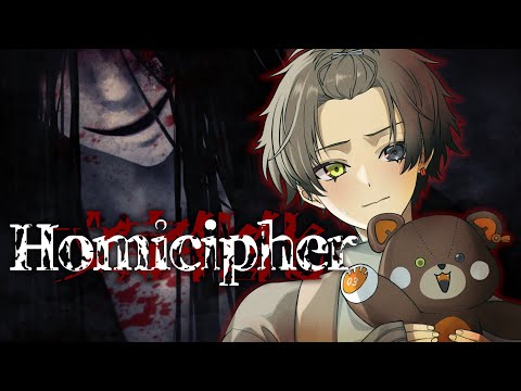 THEY'RE GETTING... KINDA CUTE.... 【 HOMICIPHER #2 】 【 NIJISANJI EN | Alban Knox 】