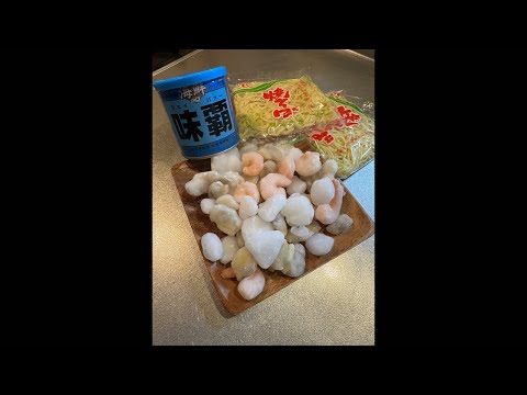 『味覇 青缶』を使って海鮮やきそばを作る