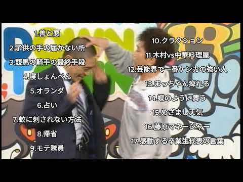 【お笑いBGM】ダウンタウンガキの使いトーク集③