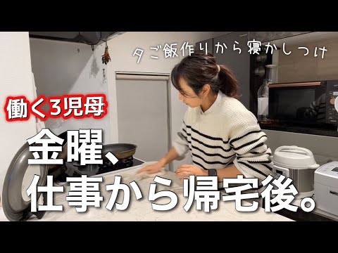 【1歳3歳8歳】雪の日❄️慌てて作る夕飯準備から寝かしつけまでの様子【男の子3人のママ】【ワーママ】【2歳差5歳差】