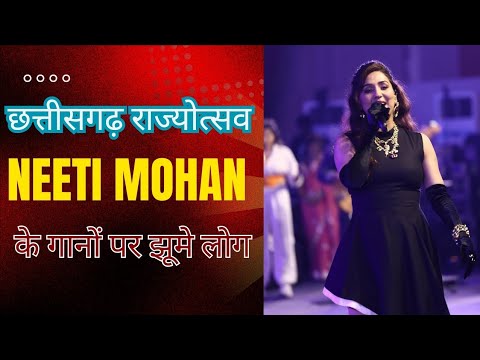 छत्तीसगढ़ राज्योत्सव में Bollywood singer @NeetiMohan18 के गानों पर झूमे रायपुरवासी| Raipur CG