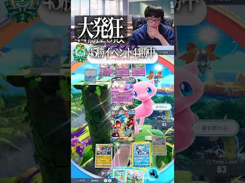 【ポケポケ】人生最大のブチギレ大発狂【#ポケポケ #ポケモンカード #ポケカ #shorts】