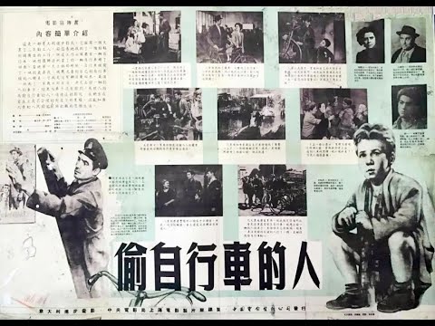 【高清译制片】1948《偷自行车的人 Ladri di biciclette》1080P（上译配音经典  李纬、胡庆汉、富润生、张捷、刘小沪）国语中英字幕