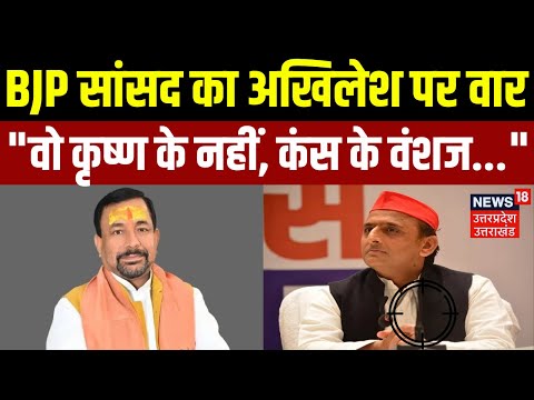 UP Politics: BJP सांसद Mukesh Rajput का Akhilesh Yadav पर वार | Farrukhabad | Breaking | SP |UP News