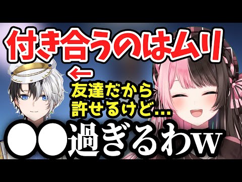 もしも、かみとと付き合ったらどうなるのかを考えるひなーの【橘ひなの/切り抜き】