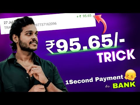 🔴₹95.65/- INSTANT⭐ TRICK to Earn fast/ Easy App by Renjitechie