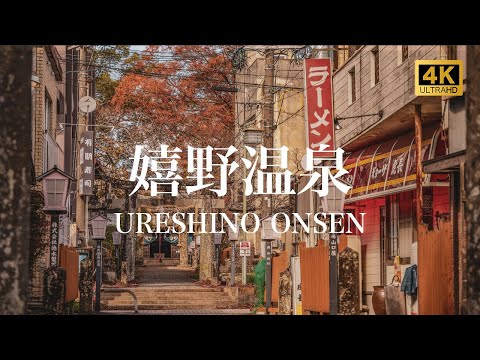 【嬉野温泉/観光PR映像】URESHINO ONSEN (Hot Spring), JAPAN 4K (Ultra HD)