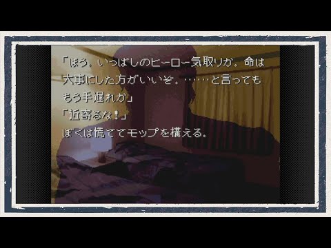 ◆かまいたちの夜　実況プレイ◆part33