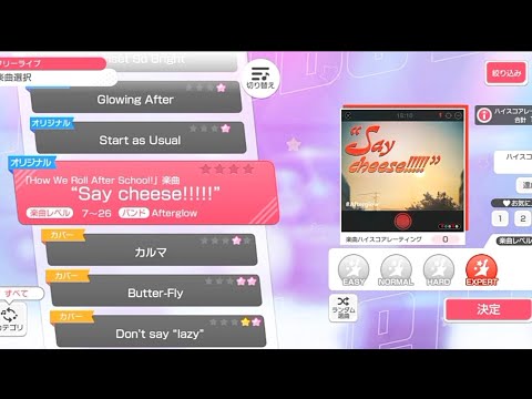 [Bang Dream] "Say cheese!!!!!" - Afterglow (Expert)