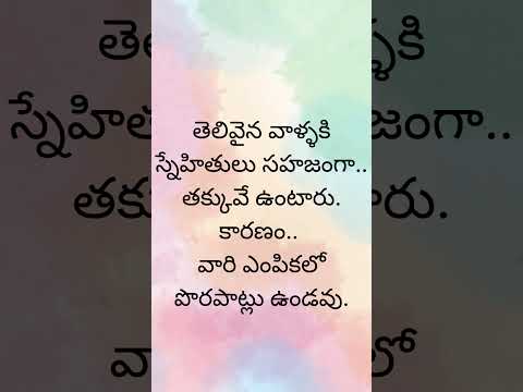 Telugu true words|motivational quotes|life changing words #true #trending #inspiration #quotes