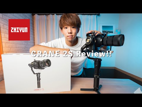 【ZHIYUN CRANE 2S レビュー 】映像クリエイターがオススメする一眼用ジンバル！