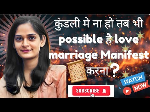 Love marriage ऐसे करो manifest | love marriage | law of attraction #lovemarriage #lawofattraction