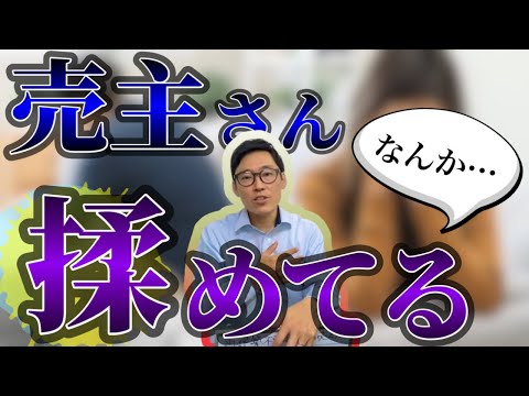 不動産売却で営業マンは家庭の事情にどこまで踏み込んでくるのか。お節介すぎ？？