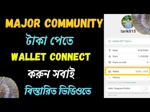 Major Wallet Connect | Major Community | Major Wallet Kivaba Connect Korbo?