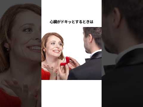 男女関係に関する雑学#雑学 #日常雑学