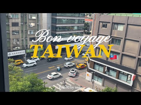 【Taiwan🇹🇼30代女ひとり旅】初海外ひとり旅/台北と台南へ。贅沢にのんびり過ごすおいしい台湾☺︎