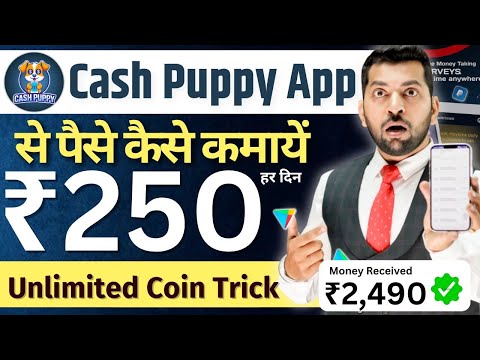 Cash Puppy App Se Paise Kaise Kamaye 2024 | Cash Puppy App Withdrawal Proof | Cash Puppy Earning App