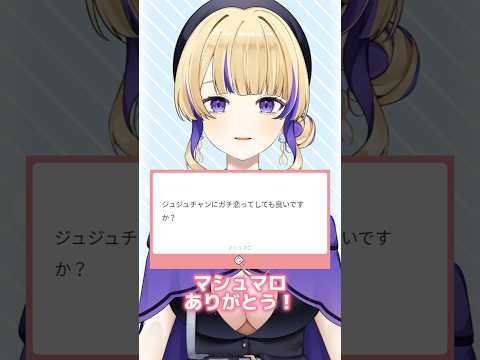 Q.裁判長ジュジュにガチ恋してもいいですか？ #vtuber #vtuber準備中 #vtuberを発掘せよ #新人vtuber #個人vtuber