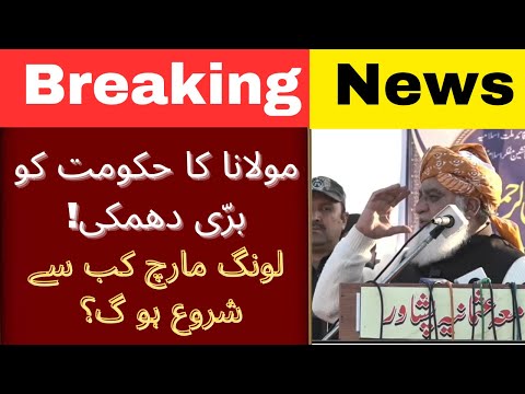 Maulana Fazl ur Rehman Huge Threat | Deadline Given To Govt | Breaking News