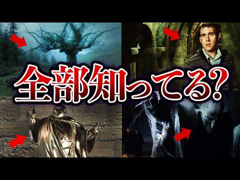 【全部知ってる？】ホグワーツの秘密の通路＆隠し部屋をまとめてみた！ #ハリーポッター