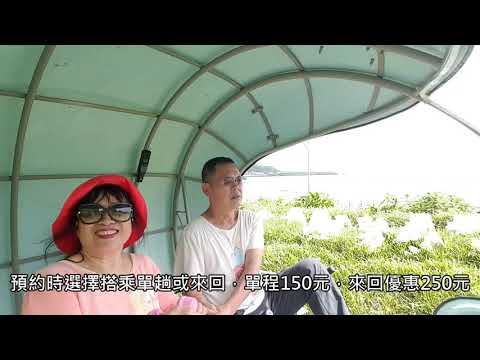 深澳八斗子鐵道自行車