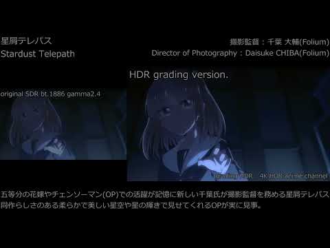 2023 fall anime op SDR and HDR comparison