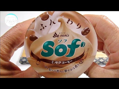 [アイス紹介] ソフ ミルクコーヒー : 赤城